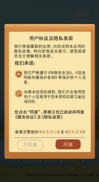 成语小皇上2