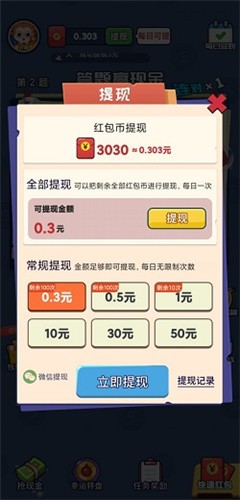 找茬小能手1