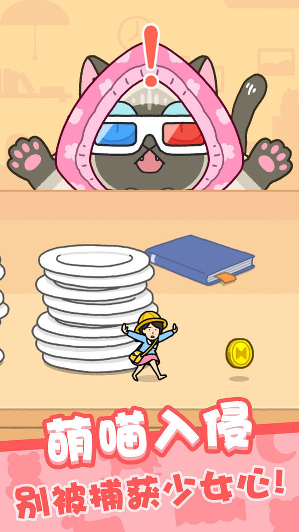 我爱躲猫猫1