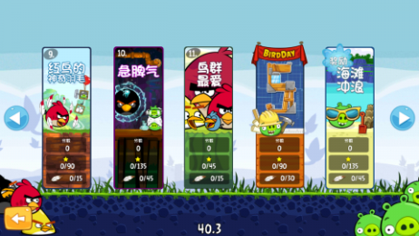 愤怒的小鸟：五周年版3