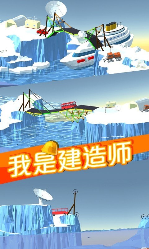 我是建造师1