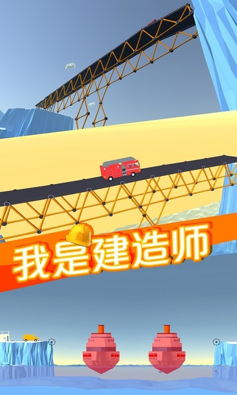 我是建造师5