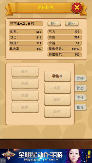 懒人石器4