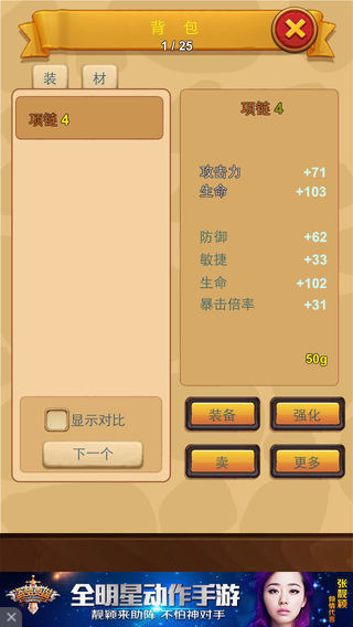 懒人石器5
