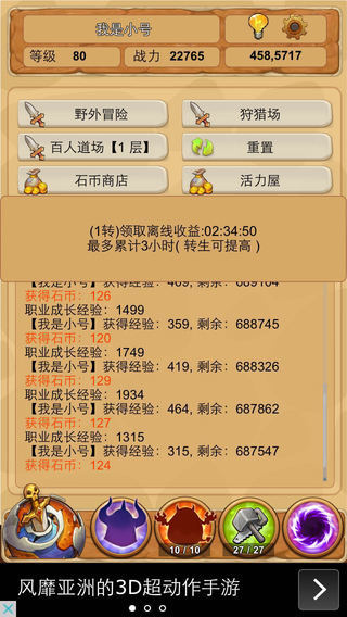 懒人石器6