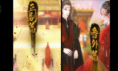 我宫斗那些年游戏2