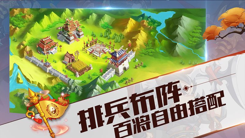 战姬三国2