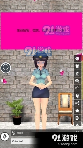 我的AI老婆汉化版1