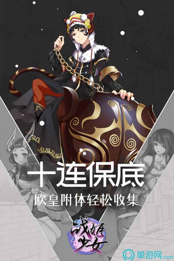 战姬少女v3.3.61