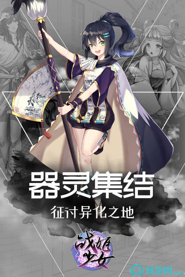 战姬少女v3.3.62