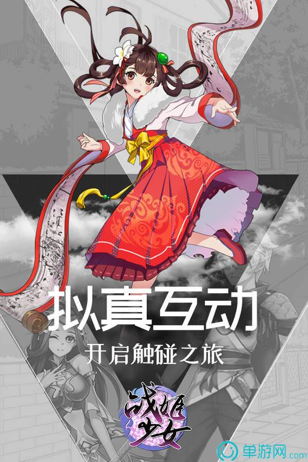 战姬少女v3.3.63