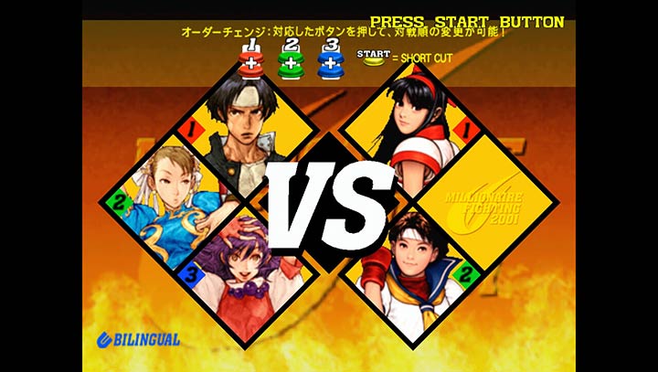 拳皇vs街霸2 中文版2