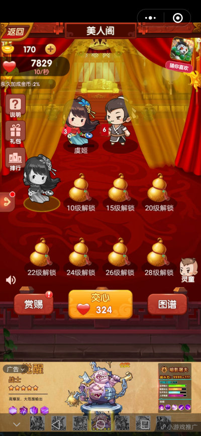 打工小皇帝1