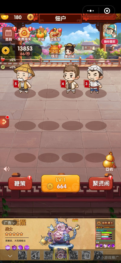 打工小皇帝2