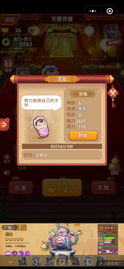 打工小皇帝3