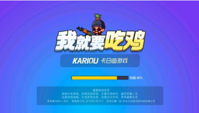 我就要吃鸡游戏官方版1