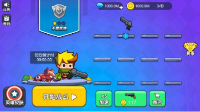 我就要吃鸡游戏官方版2