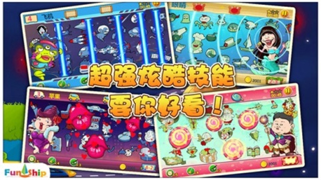 找你妹2奇幻大冒险1
