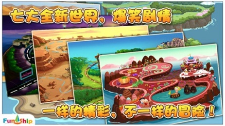 找你妹2奇幻大冒险2