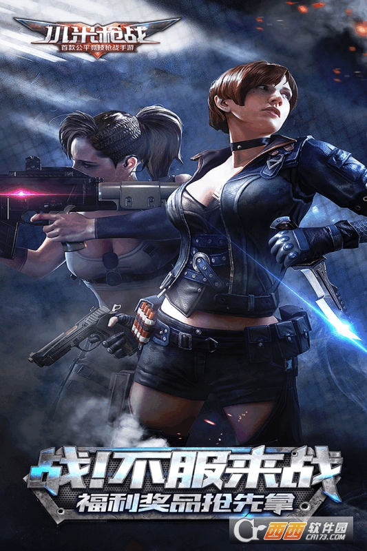 小米枪战全民吃鸡1