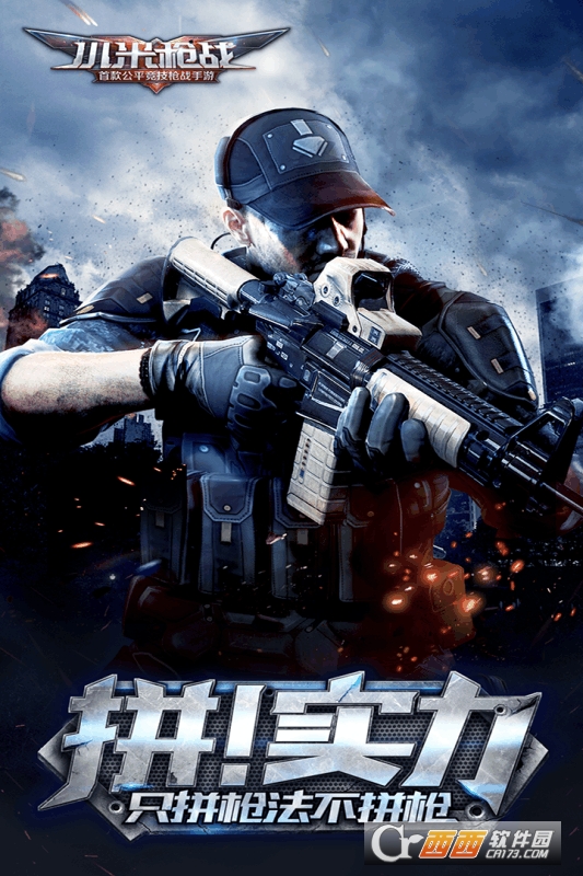 小米枪战全民吃鸡4