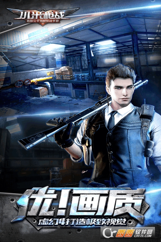 小米枪战全民吃鸡5
