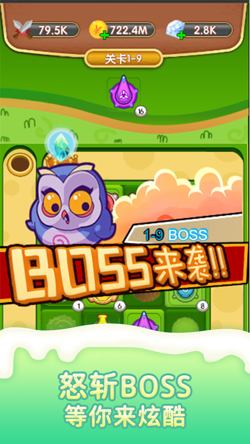 小小怪兽合成炮塔2