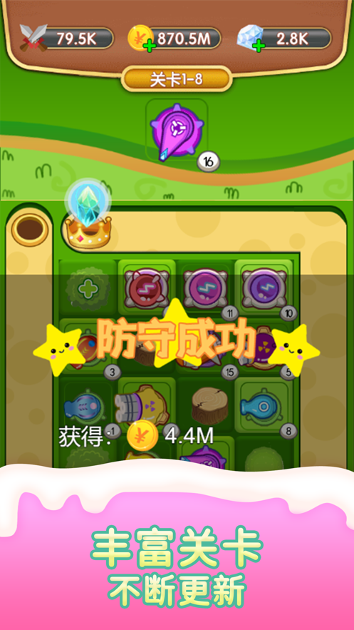 小小怪兽合成炮塔3