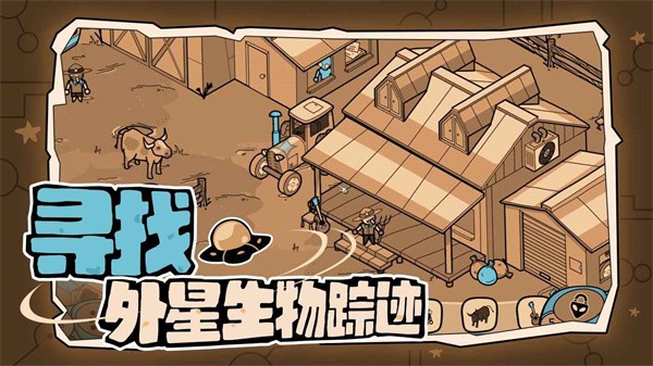 寻找外星人4