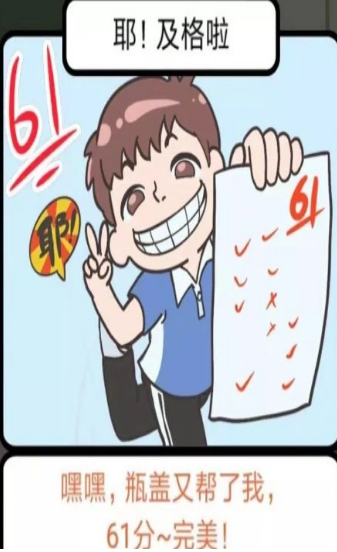 我不要挂科安装1