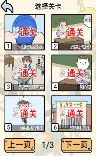 我不要挂科安装2