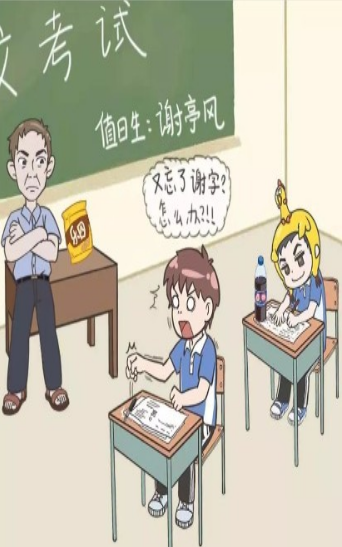 我不要挂科安装3