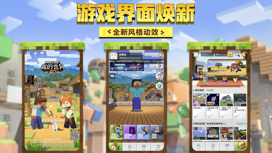 我的世界国际服波比模组3