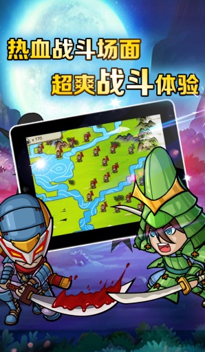 战国之道4