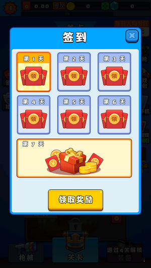 我出枪贼快2