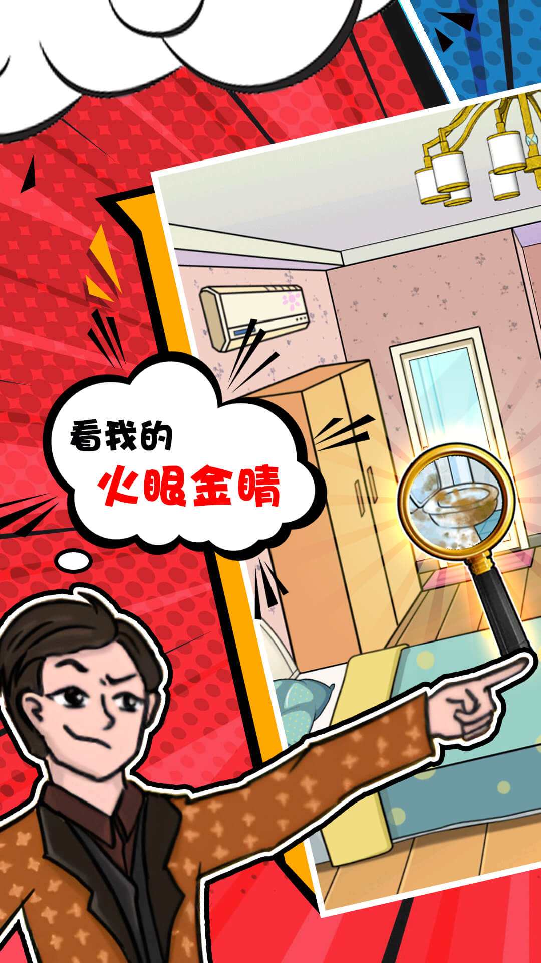 我眼神超好1