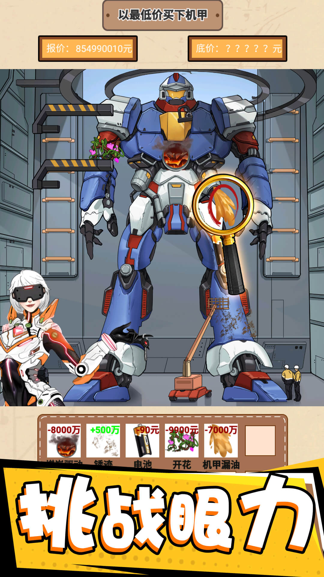 我眼神超好3
