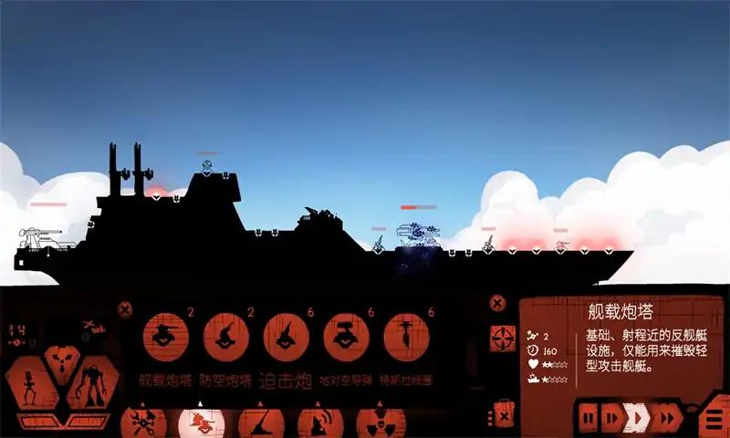 战列巡洋舰激斗3
