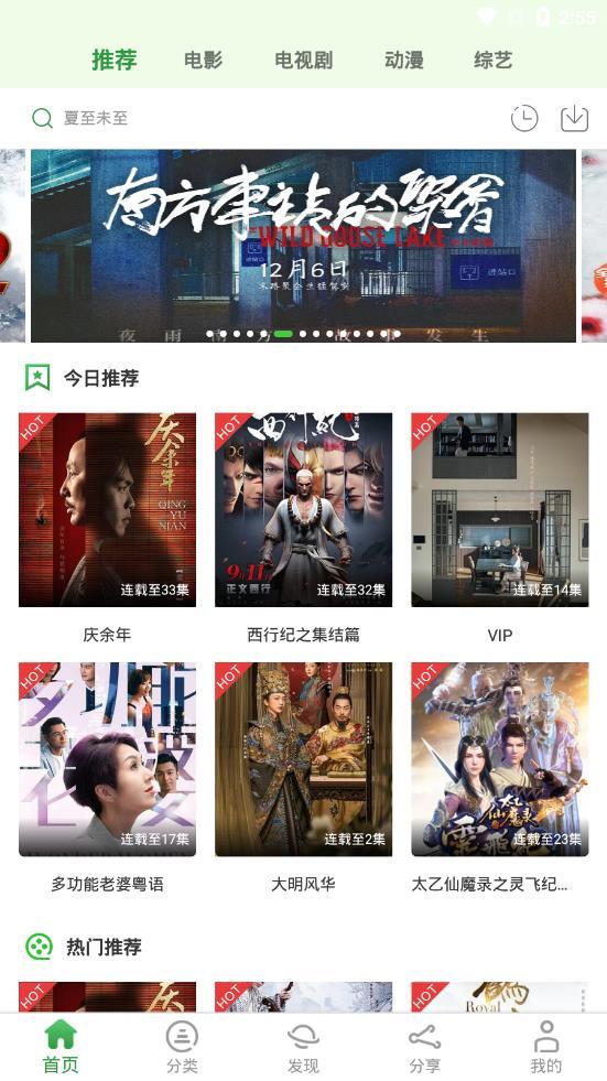 小小影视电视版2