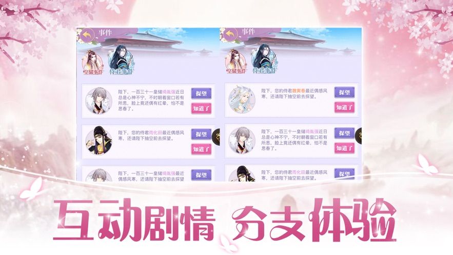我的后宫男宠1