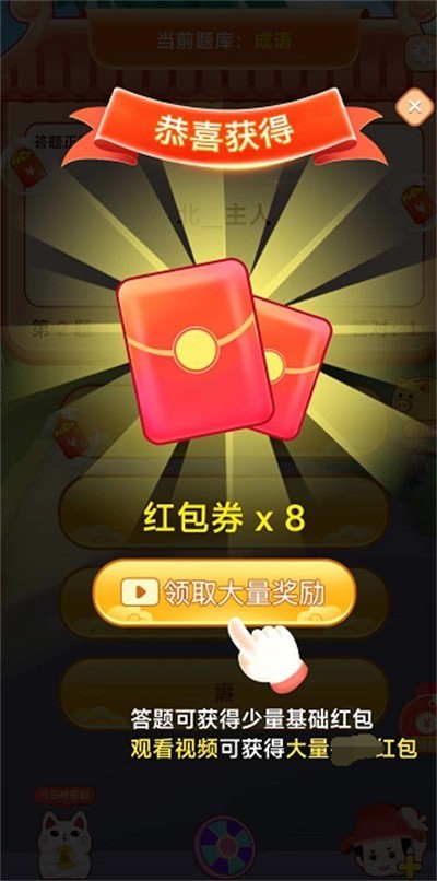 成语对对对2