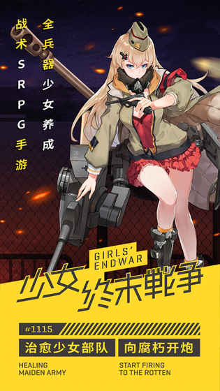 小小军姬（删档内测）5