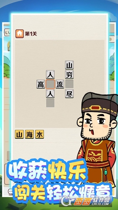 成语红包群正版2