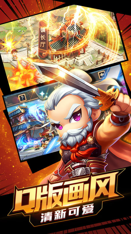 小兵萌将传3