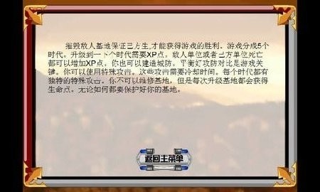 战争进化史1中文版1