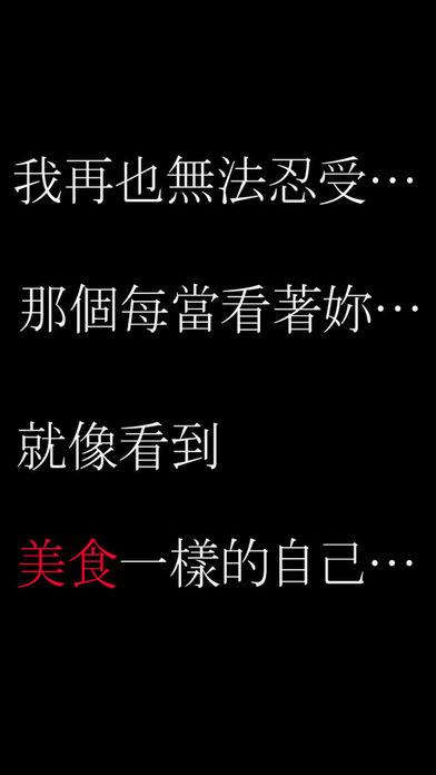將我的右眼獻給妳：吸血鬼之戀1