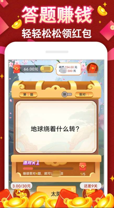 成语赚钱牛1
