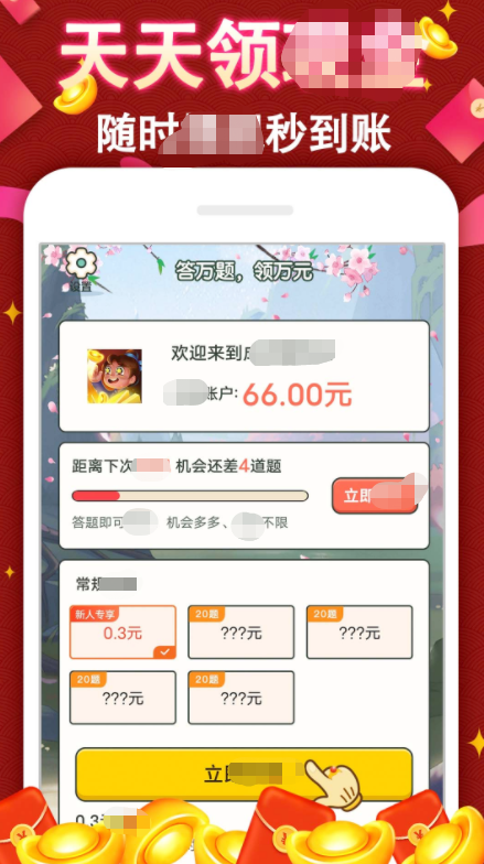 成语赚钱牛2