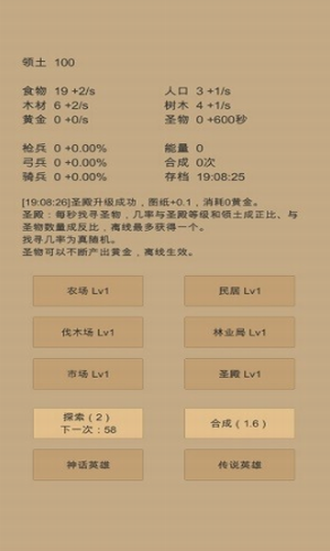 小小城邦2