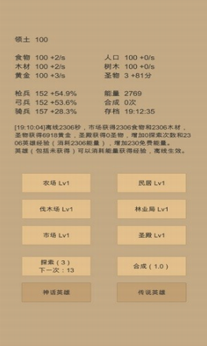 小小城邦3